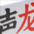 International for China Software Packaging